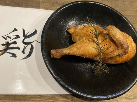 若鳥の半身揚げ